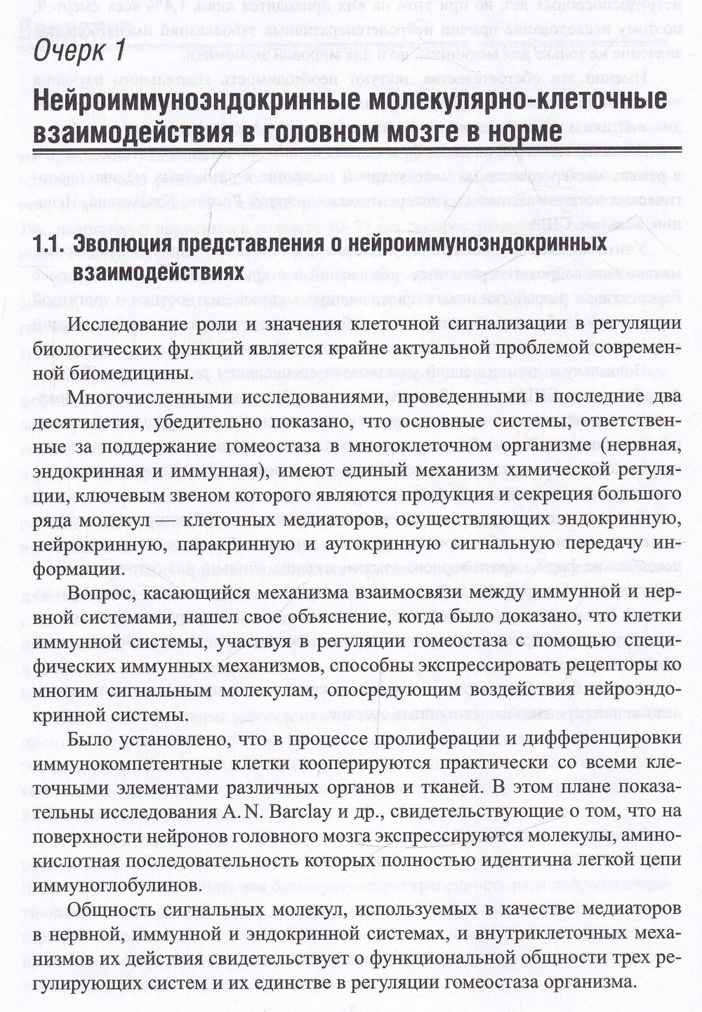 Молекулярные механизмы нейродегенеративных заболеваний