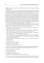 Маркетинг: модели, технологии, инструменты. Учебник для вузов