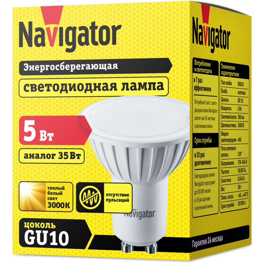 Лампа Navigator 94 264 NLL PAR16 5W 230 3K GU10