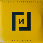 Гарин И Гиперболоиды (ex - Кино)
