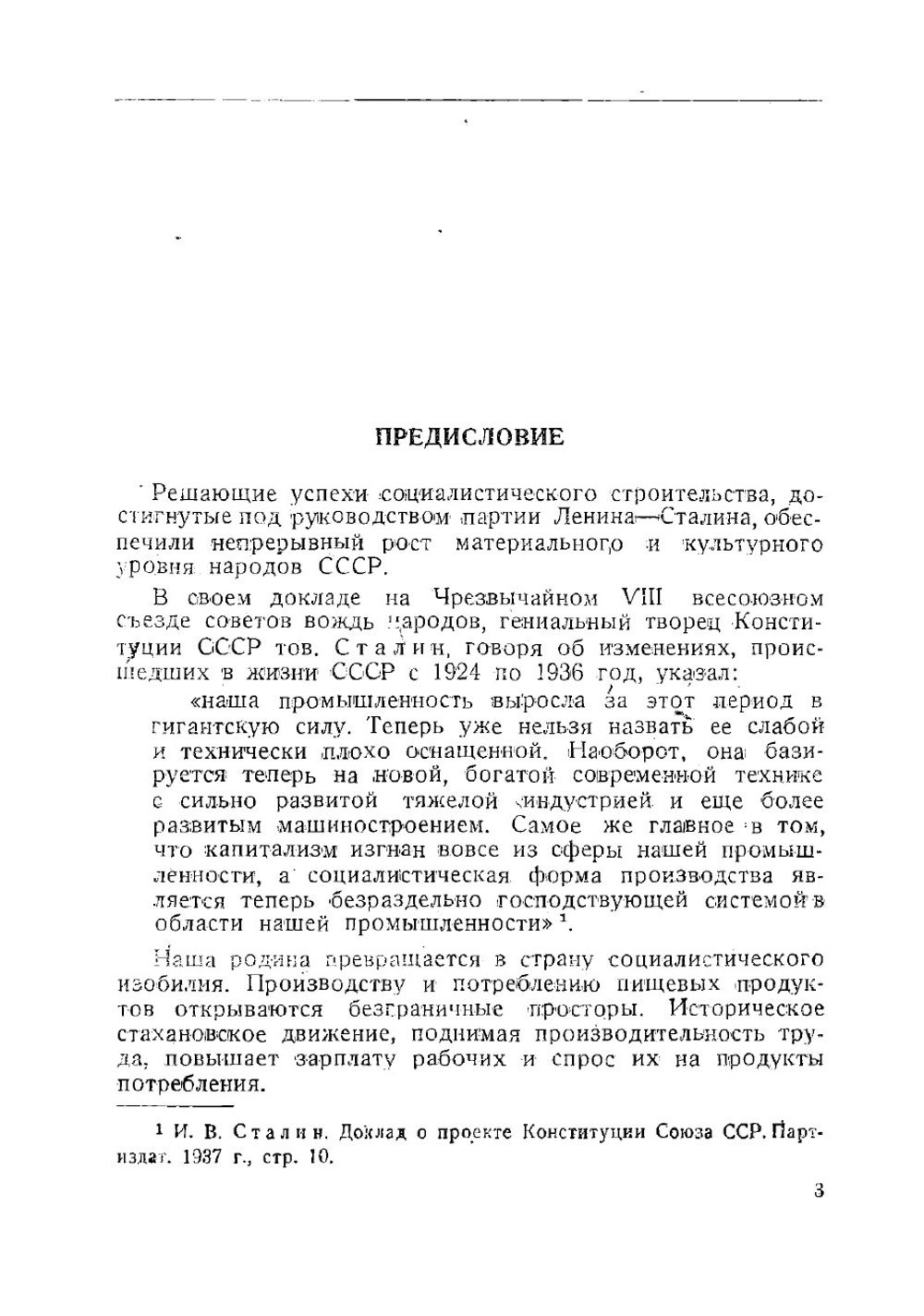 Нормы раскладки и краткие правила изготовления улучшенных блюд для столовых железнодорожного транспорта | Иванов А.С.