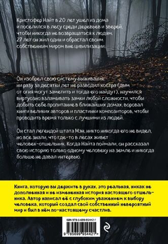 Я ем тишину ложками. Майкл Финкель