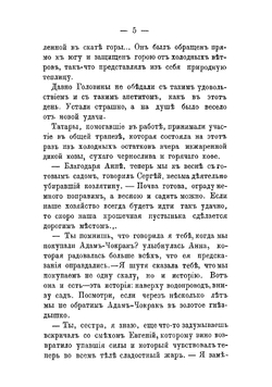 Берег моря. Часть 2. Роман из крымской жизни | Марков Евгений Львович