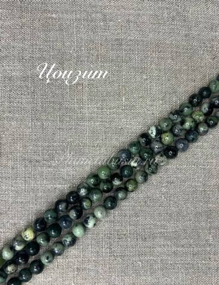 Камень Цоизит 0740