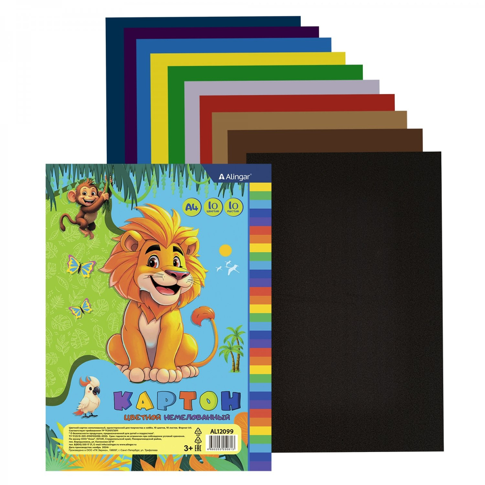 Картон цветной Alingar, А4, немелованный, 10 листов, 10 цветов, односторонний, зол+серебро, пакет, "Лев"