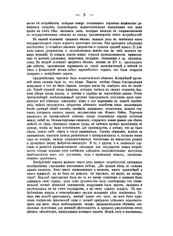 Основные начала финансовой науки | Иван Иванович Янжул