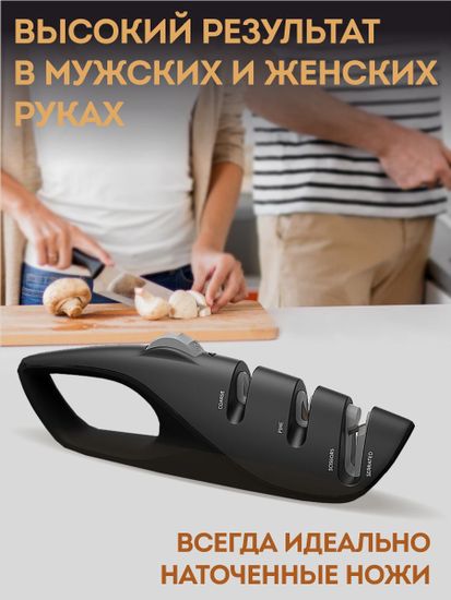 Точилка для ножей 6.jpg