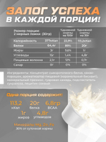 Протеин сывороточный Soul Way со вкусом бисквит с карамелью / 900 гр 30 порций