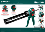 KRAFTOOL EXPERT 4-in-1 усиленный cкелетный поворотный пистолет для герметика, 310 мл