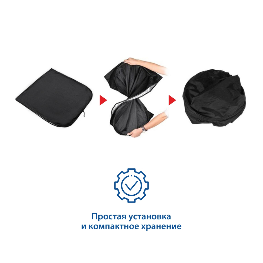 Шторка теплоотражающая Goodyear (153х75) на лобовое стекло, в чехле