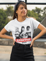 Футболка свадебная на девичник