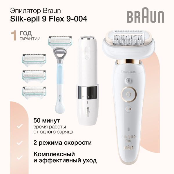 Эпилятор Braun SES 9-004 + Электробритва Venus
