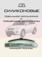 Щетки стеклоочистителя HUOYE Y8 600/600 мм на Chery TiggoT11 | Hook/J-Hook