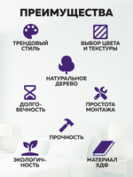 Панели самоклеящиеся для стен, деревянные рейки, 3см, Сонома