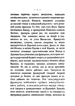 Авраам Линкольн и великая борьба между Северными и Южными Американскими штатами в продолжении 1861-1865 годов. Перевод с немецкого | М. Ланге