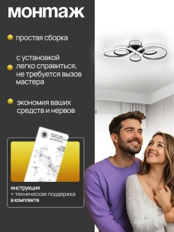 Люстра потолочная светодиодная в зал 3796/800 BK, люстра с пультом 76Вт