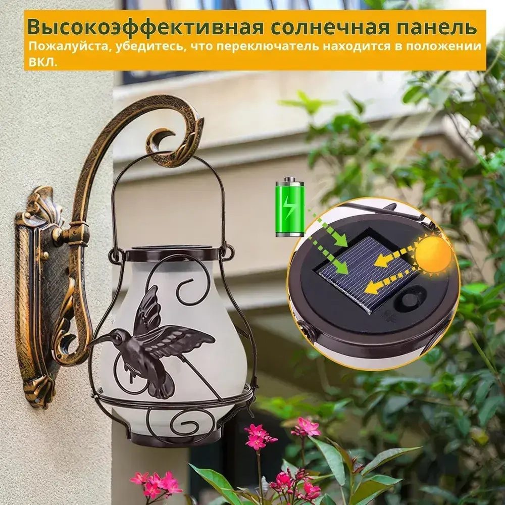 фонарики садовые на солнечных батареях подвесной Колибри-дизайн Солнечный уличный фонарь, 1 шт
