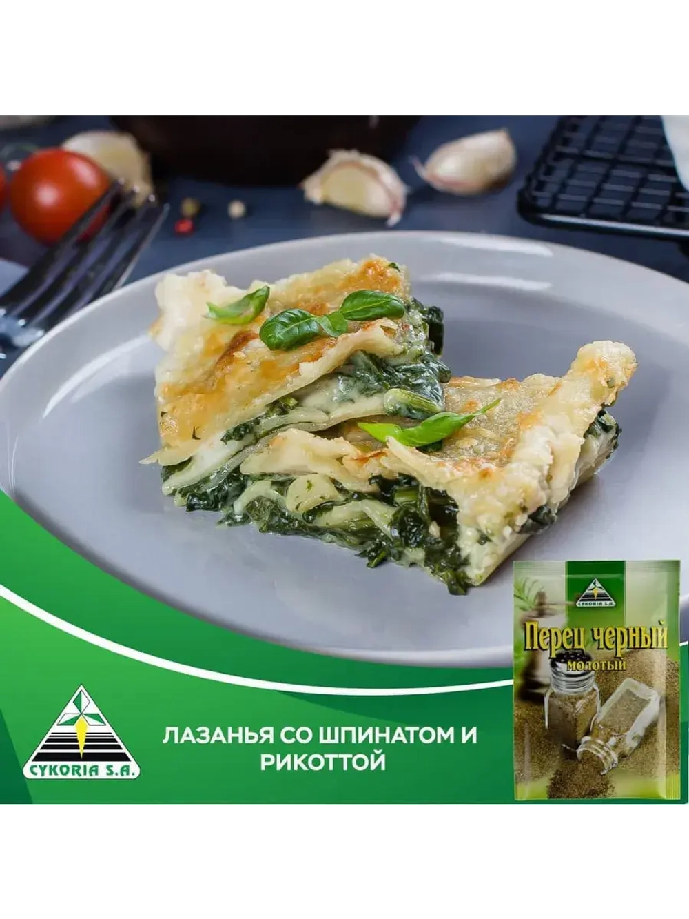 Черный перец молотый 20 г * 3 шт