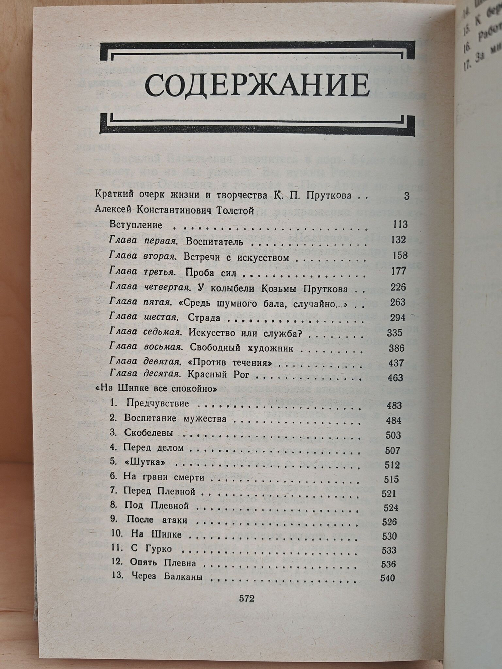 Дмитрий Жуков. Избранные произведения в 2 томах (комплект из 2 книг)