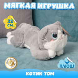 Мягкая игрушка плюшевый Кот для девочек и мальчиков подарок