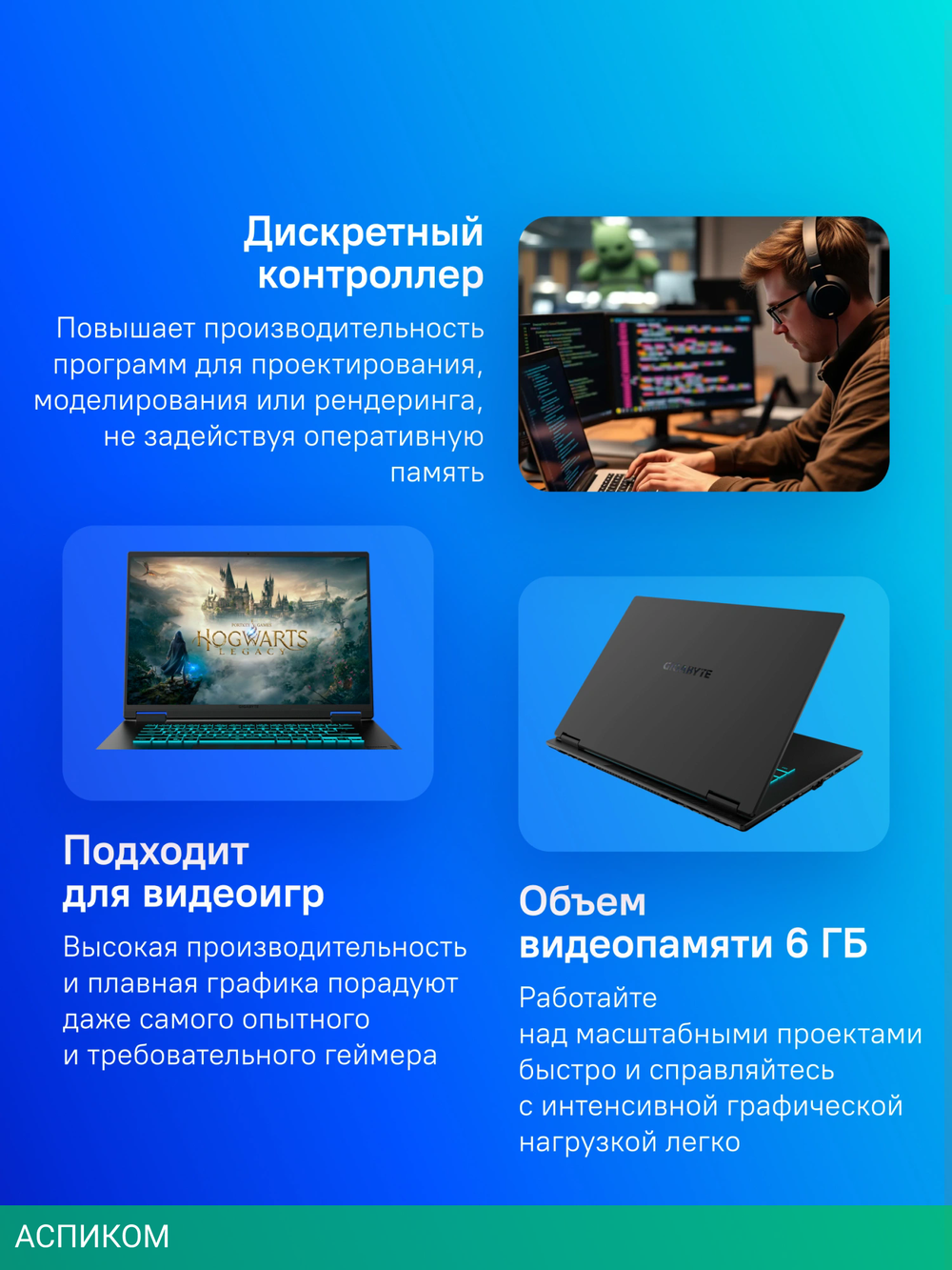 Ноутбук Gigabyte GAMING A16