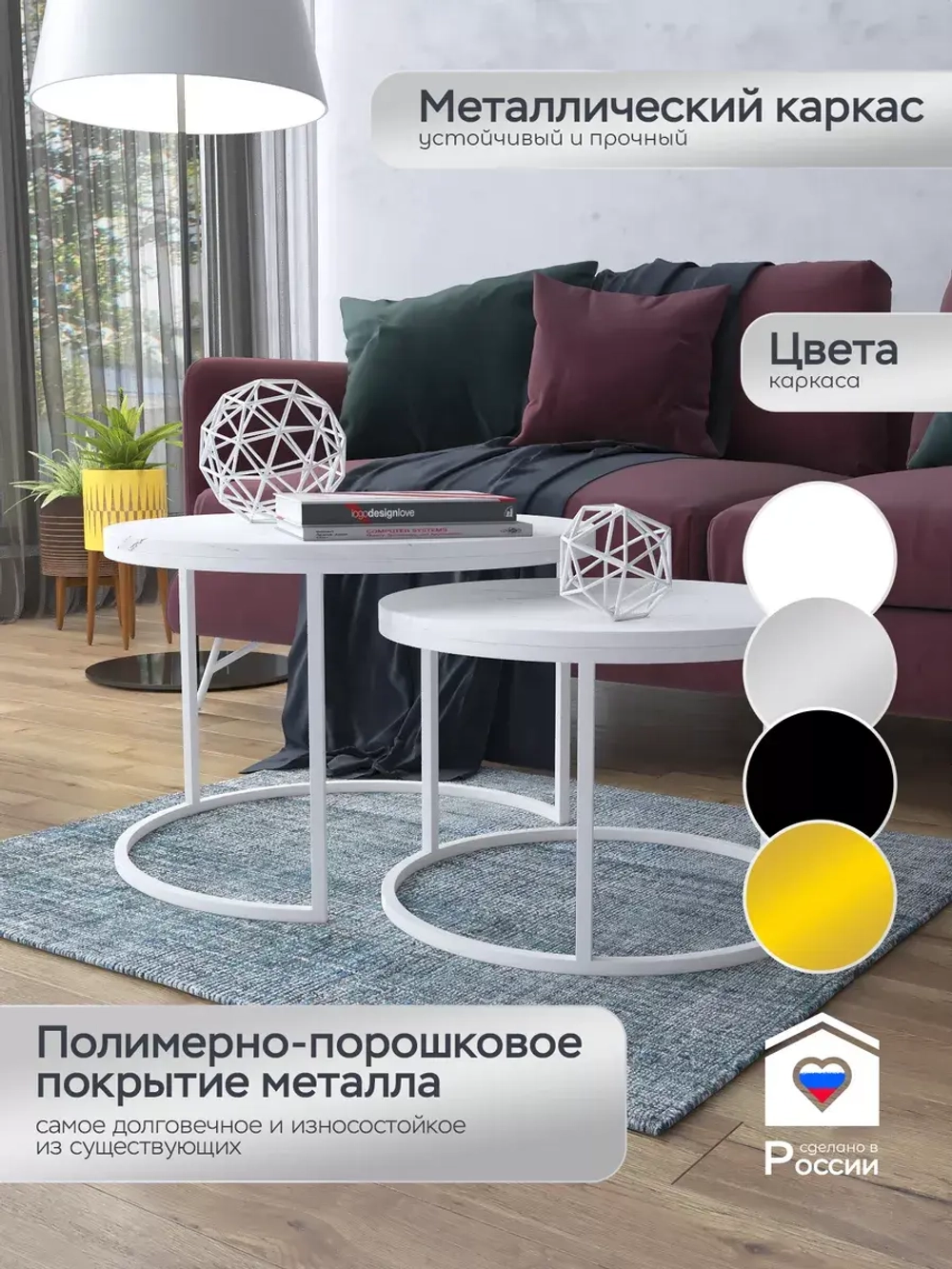Пара журнальных столов "Акцент"