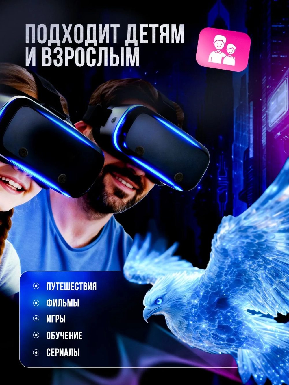 Очки виртуальной реальности с геймпадом