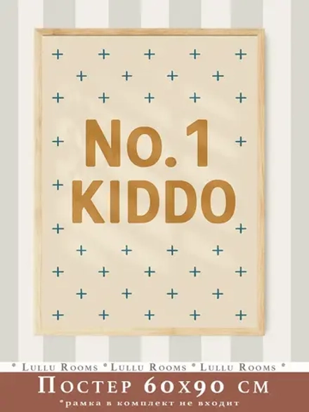 Постер для детской мальчика 60х90 см ретро спорт