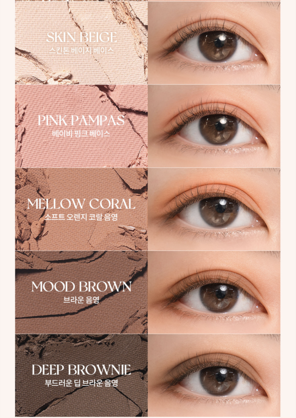 Палетка теней для век Rom&nd Better Than Palette - #01 Pampas Garden