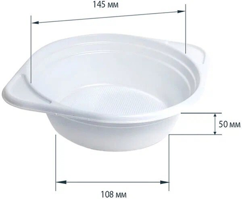 Тарелка пластиковая суповая 0,5мм белая 10шт/уп