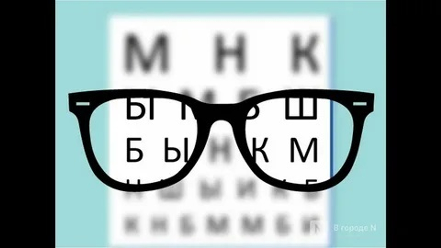 Очки для зрения: необходимость и развенчание мифов