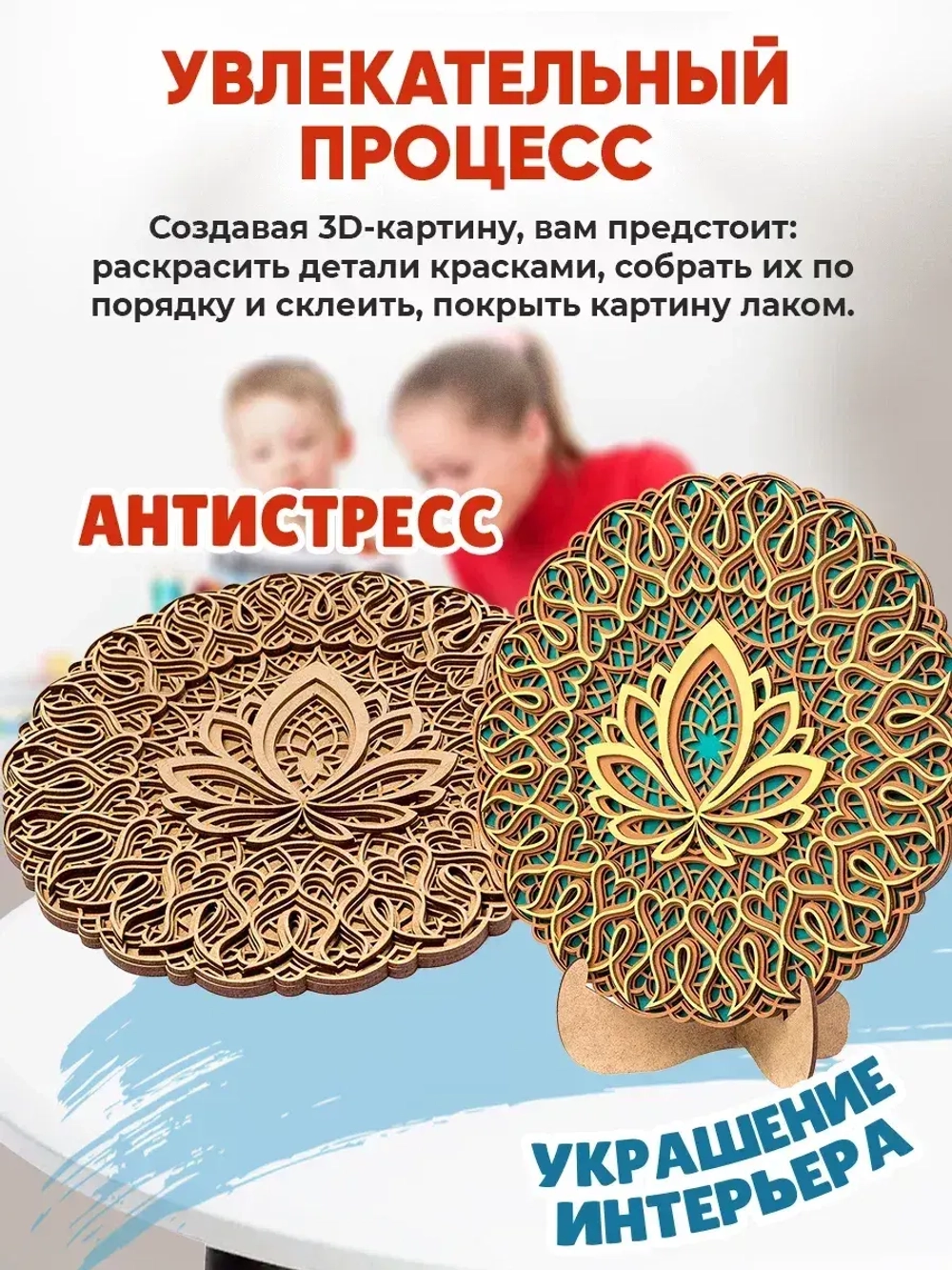 Набор для творчества и поделок своими руками
