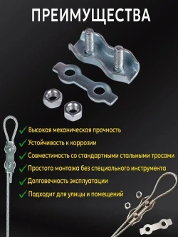 Зажим для троса 2 мм Дуплекс (Duplex) стальной оцинкованный плоский, комплект 6 штук