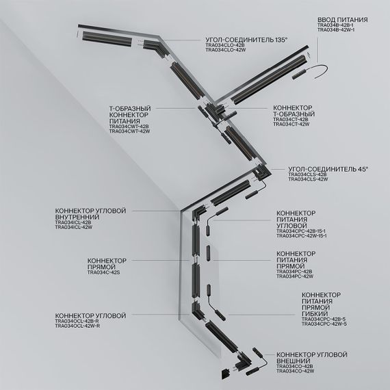 Шинопровод встраиваемый под ГКЛ Maytoni Technical Exility Busbur TRX034-421.12W