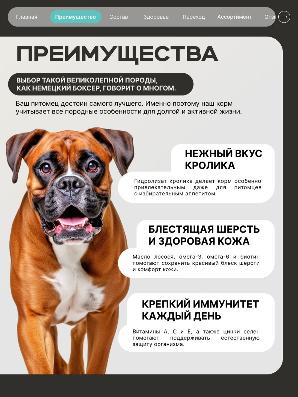 Корм для взрослых собак породы Немецкий боксер, с кроликом, 12 кг, QUATTRO