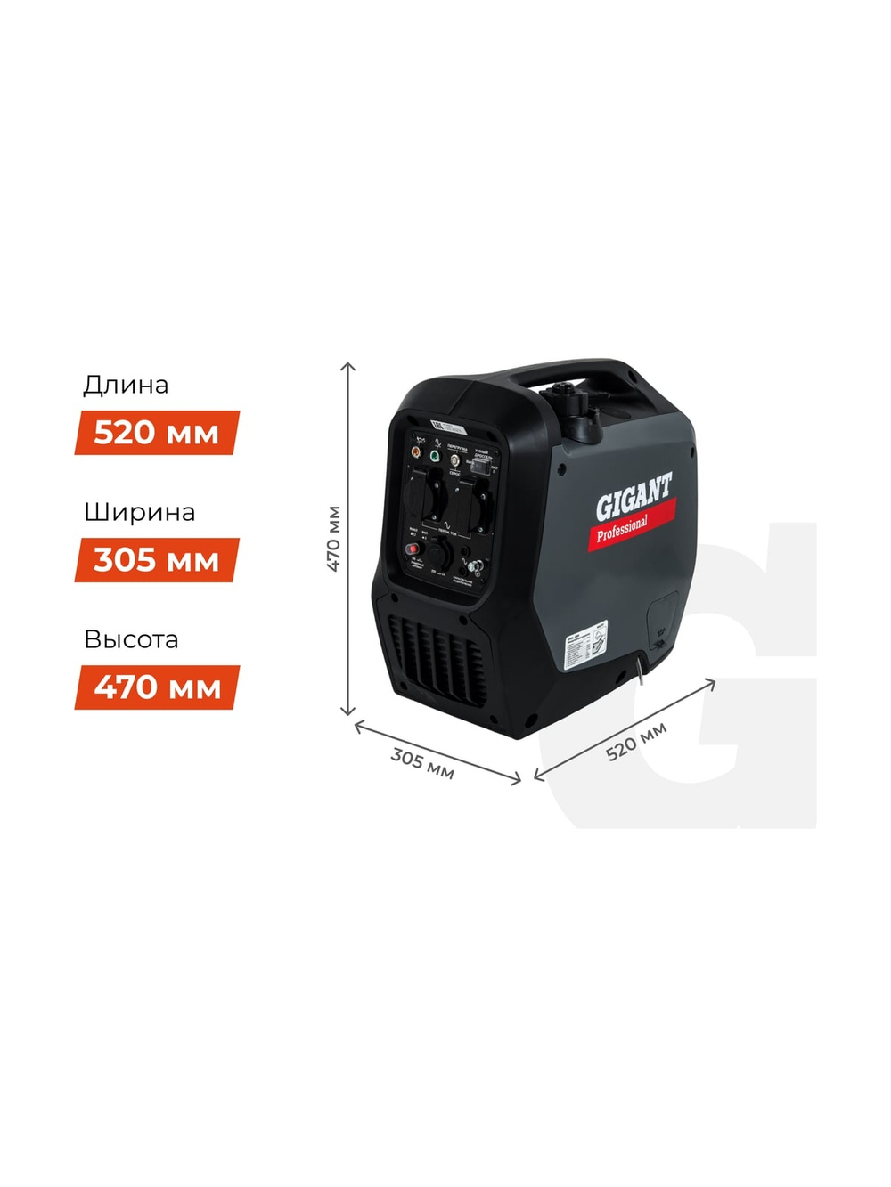 Инверторный генератор Gigant Professional (2 кВт; тихий; 12 В авторозетка/ USB; параллельная работа) GPIGL-2000