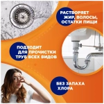 Mr Muscle Гранулы для прочистки сливных труб всех видов, 70 г