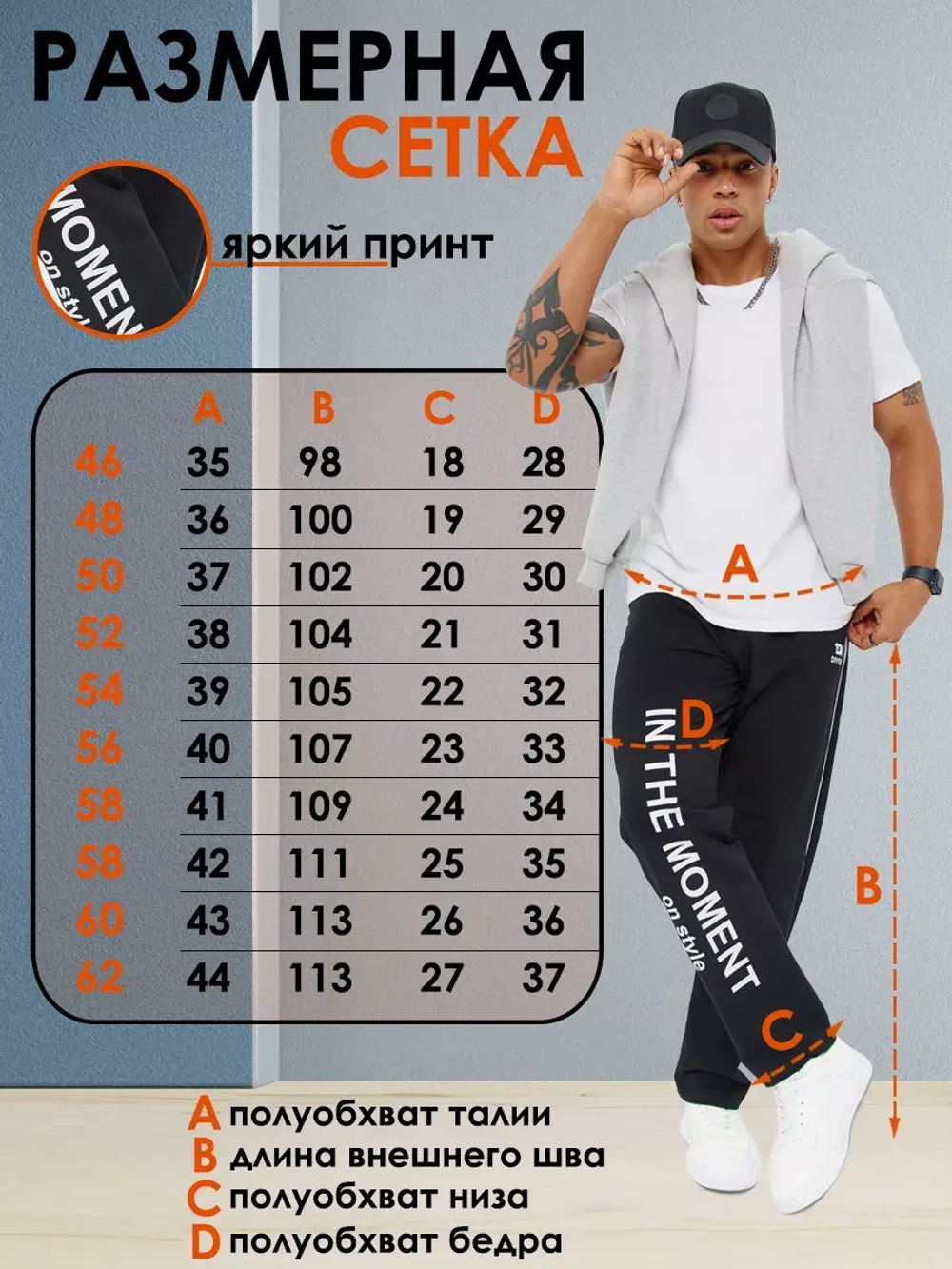 Брюки спортивные с принтом