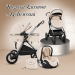 Коляска трансформер 2в1 с перекидной ручкой Luxmom A4 Коричневый
