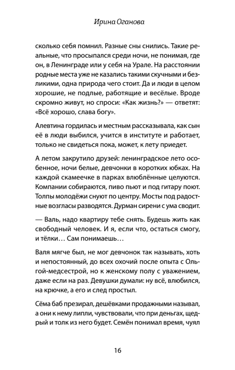 Милая