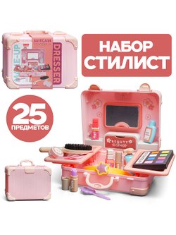 Детский набор стилист Идеальный образ (8HT03)