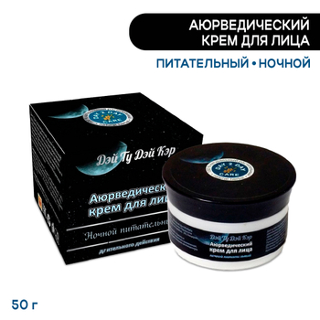 Крем для лица Day 2 Day Care ночной питательный 50 г