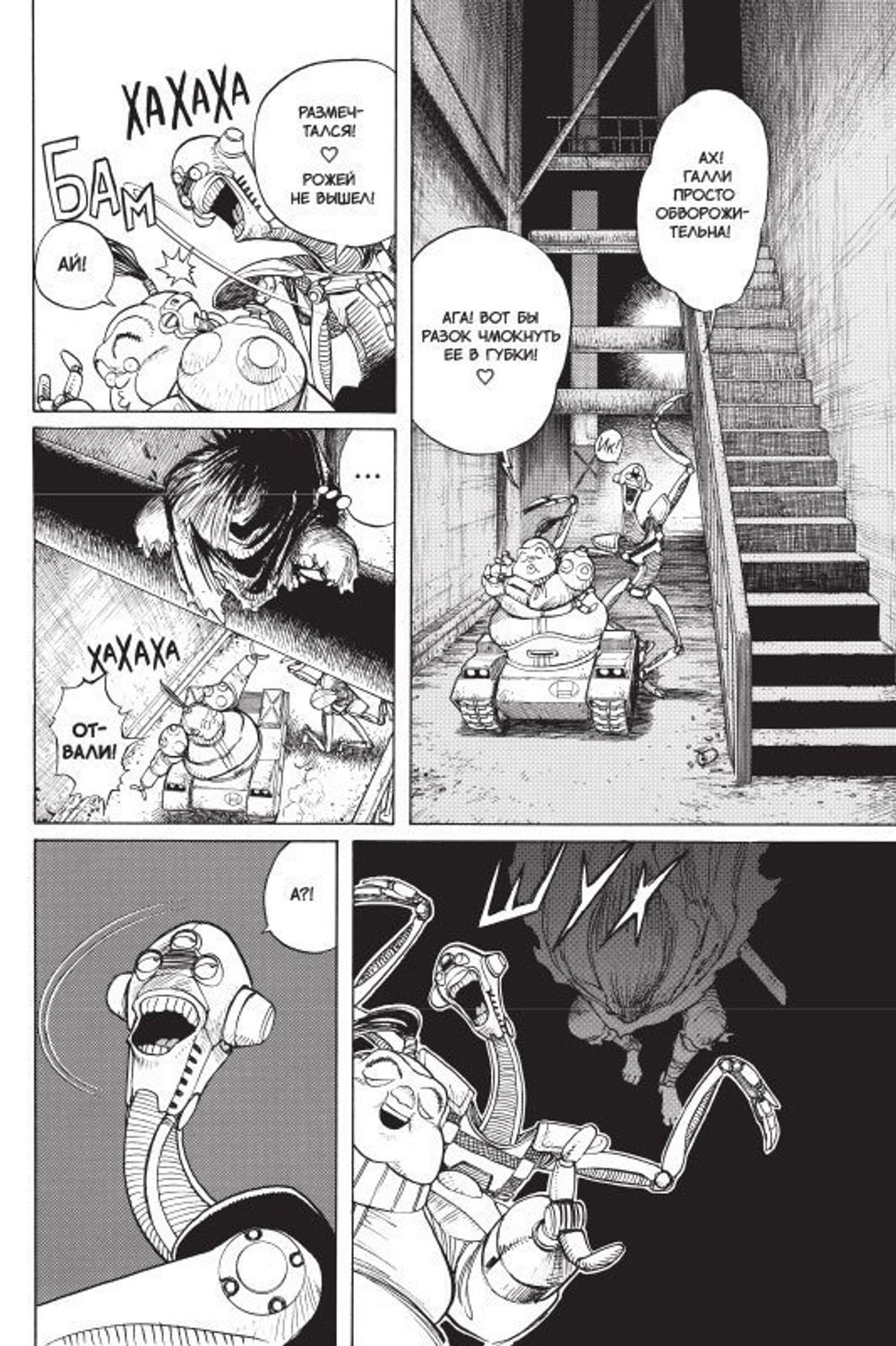 Манга GUNNM. Том 5