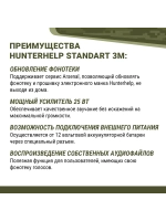 Электронный манок Standart 3M+ Альфа+карта № 2 Сибирь