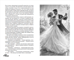 Порох и шёлк. Предзаказ. Выход в мае 2026 года