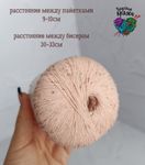 Хлопок 100% с бисером и пайетками - 50гр/180м - нежный персик