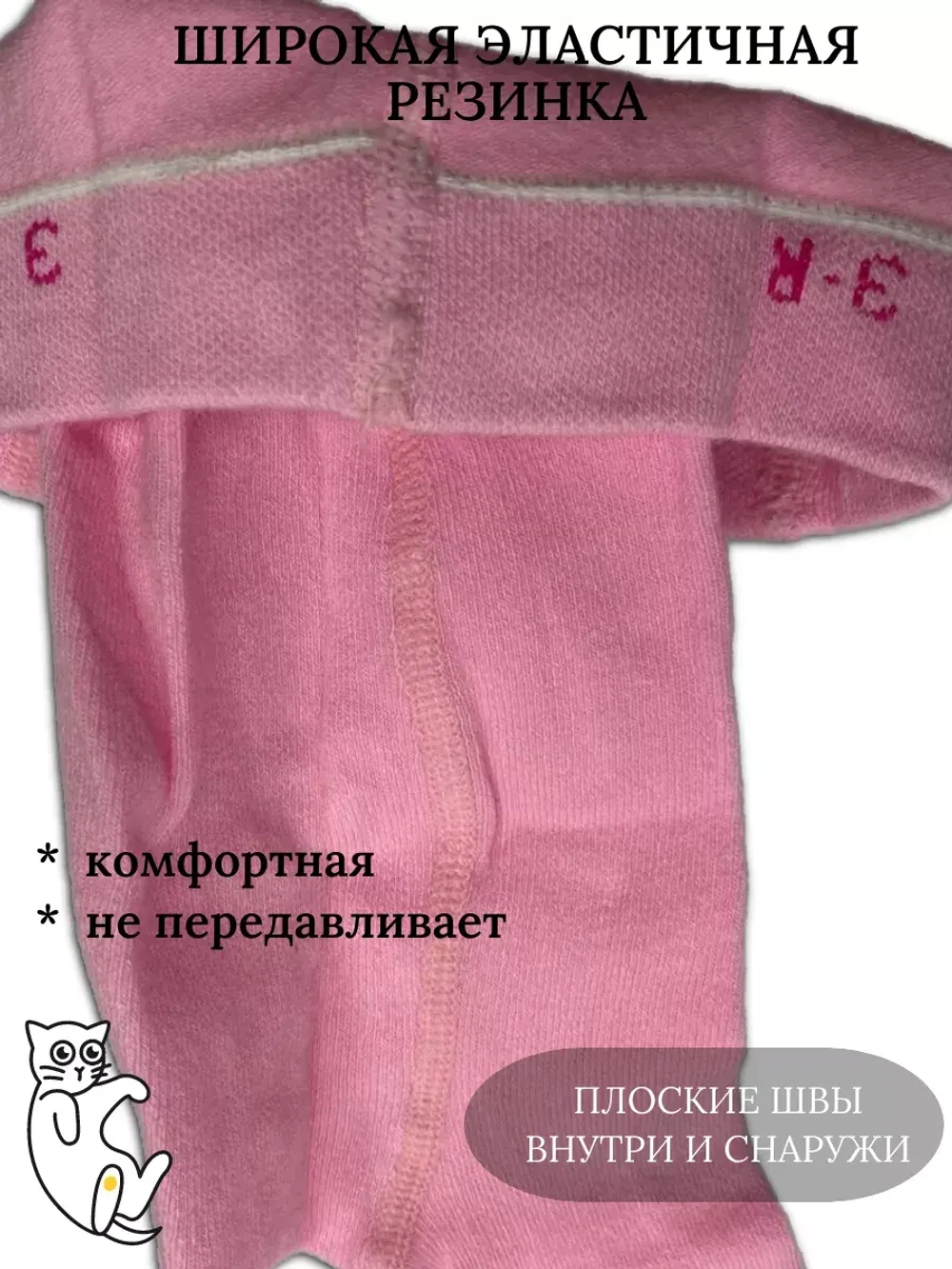 Детские колготки, (1 пара в упаковке).