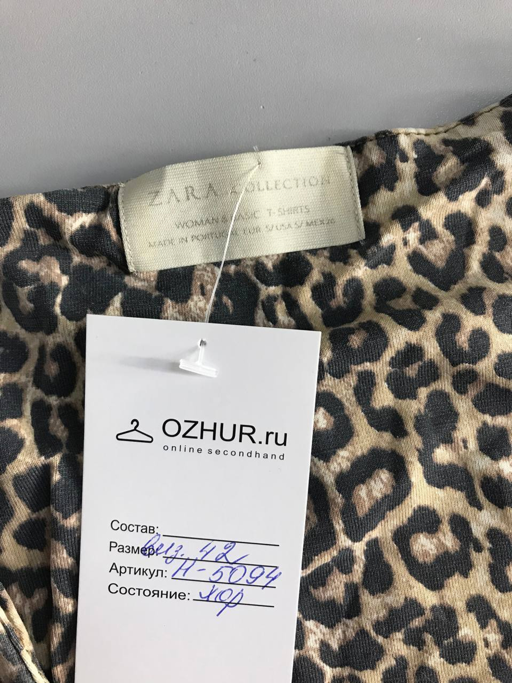 Топ Zara в леопардовом стиле, визуально 42 размер