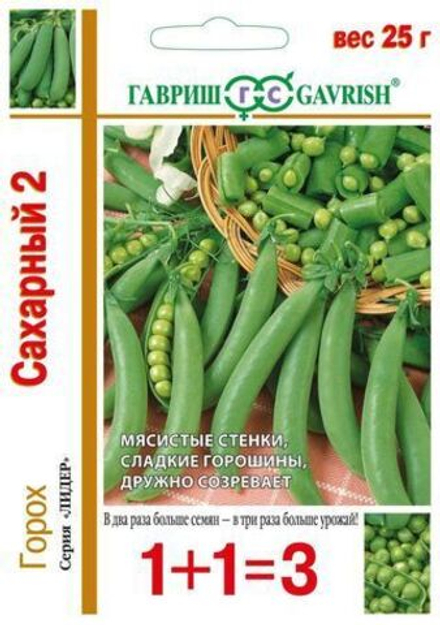 Горох Сахарный 2 серия 1+1/25 г Гавриш