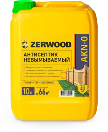 ZERWOOD AKN-0 АНТИСЕПТИК невымываемый для тяжелых условий эксплуатации 10л (ИжСинтез)